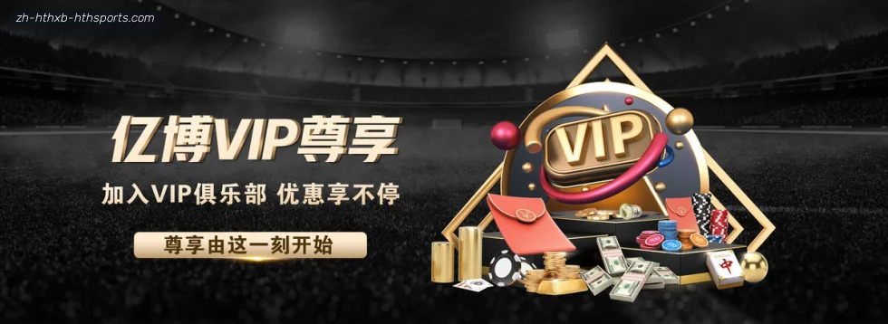 华体会hth banner