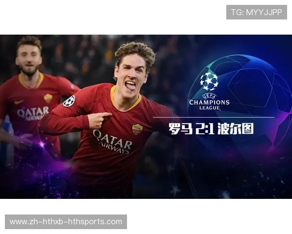 欧冠比赛录播观看平台及操作指南